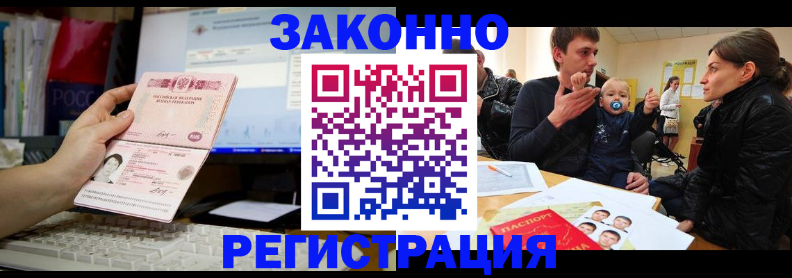 где прописаться в Долинске