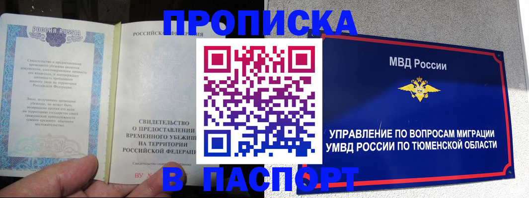 миграционный учет в Долинске