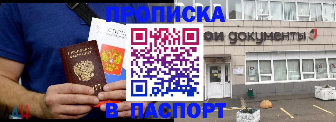 прописка паспорт в Долинске