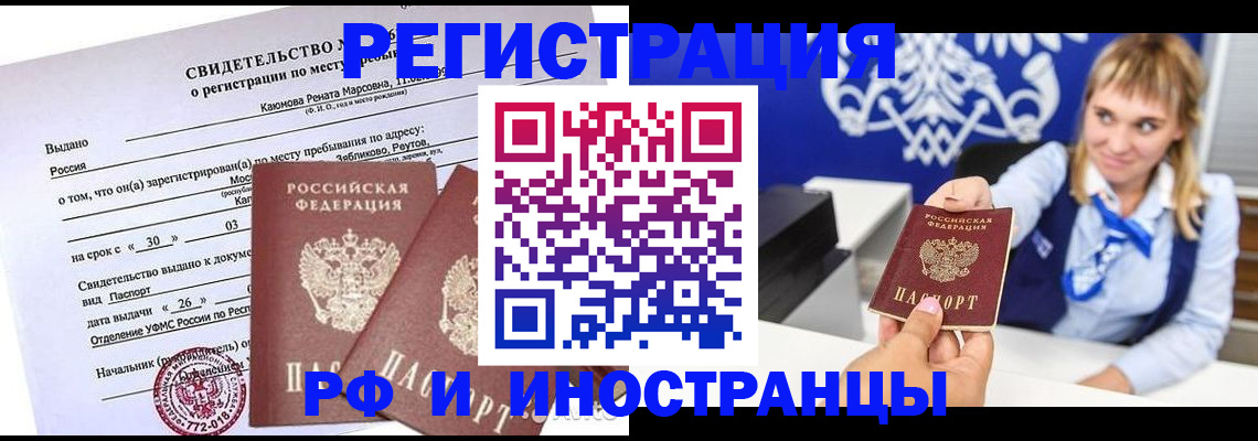 временная регистрация для школы в Долинске